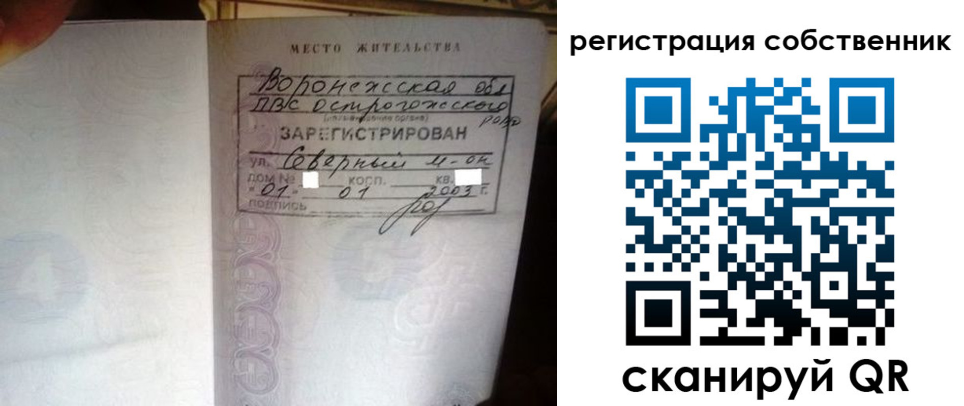 прописка для военкомата в Марксе