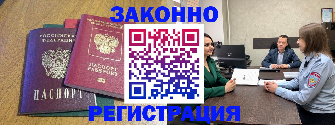 где прописаться в Марксе