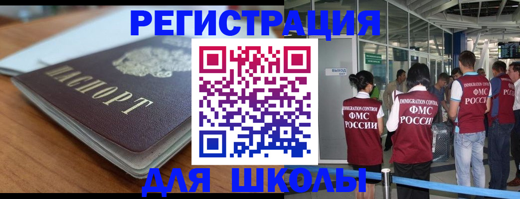 прописка паспорт в Марксе