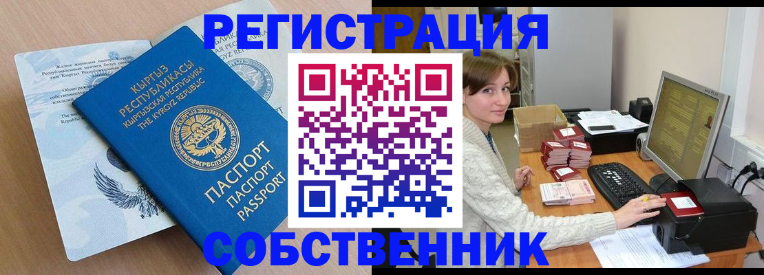 прописка паспорт в Марксе