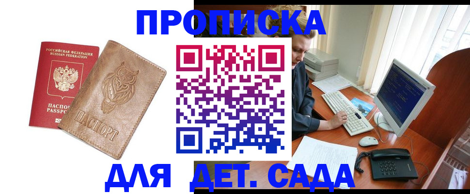 временная регистрация собственник в Марксе