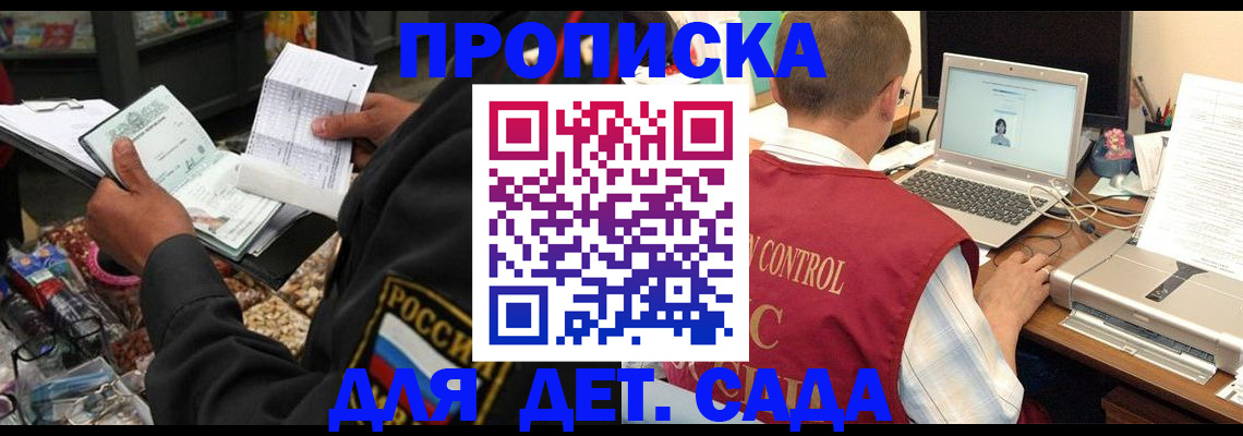 временная регистрация надежно в Марксе