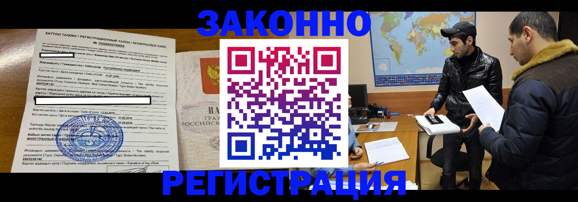 временная регистрация адрес в Марксе