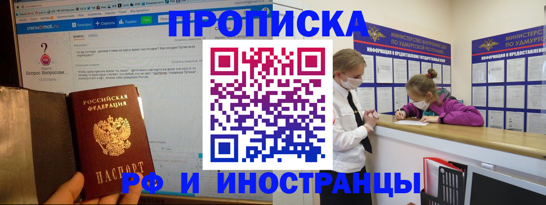временная регистрация гарантия в Марксе