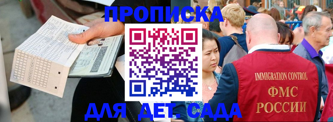 прописка иностранных граждан в Марксе